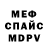 МЕТАДОН VHQ Neal Walker