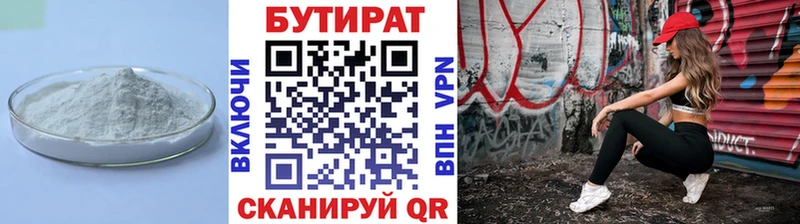 БУТИРАТ BDO 33%  Балабаново 