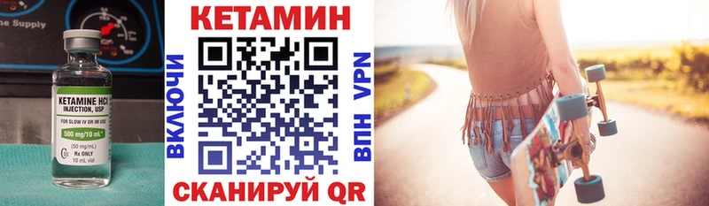 мориарти формула  Балабаново  Кетамин ketamine 