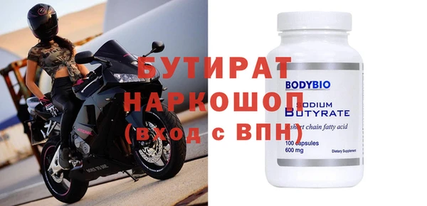 бутират Балабаново