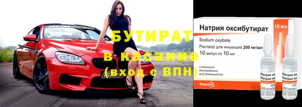бутират Балабаново