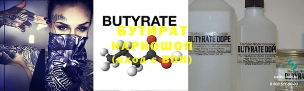 бутират Балабаново