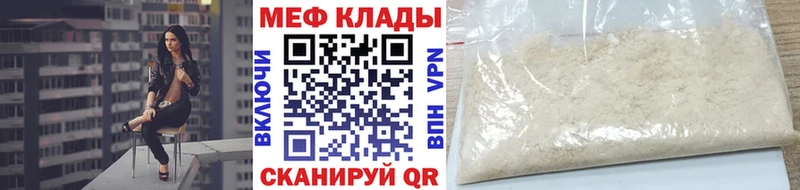 МЯУ-МЯУ мука  наркота  Балабаново 