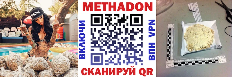 Метадон кристалл  Балабаново 